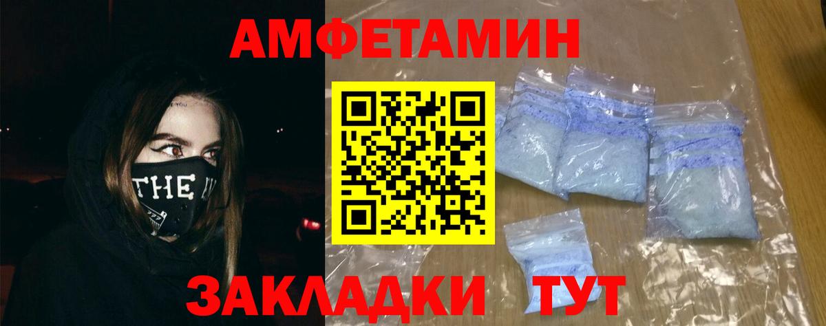 hydra ссылки  АМФЕТАМИН  Вход с VPN  Амфетамин Premium  Мыски 