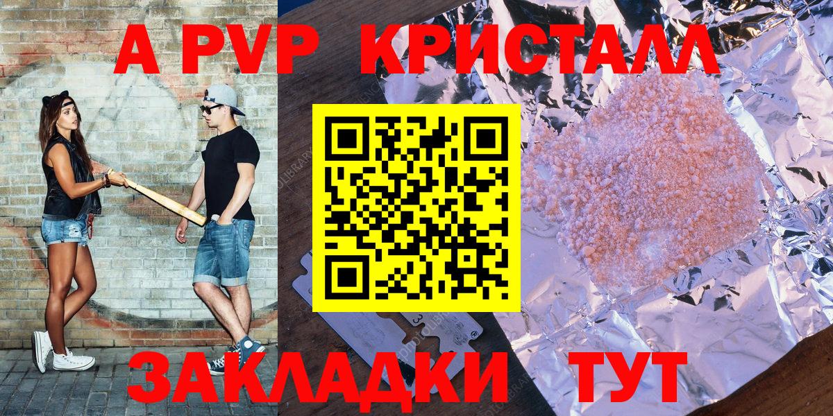 APVP крисы CK Мыски