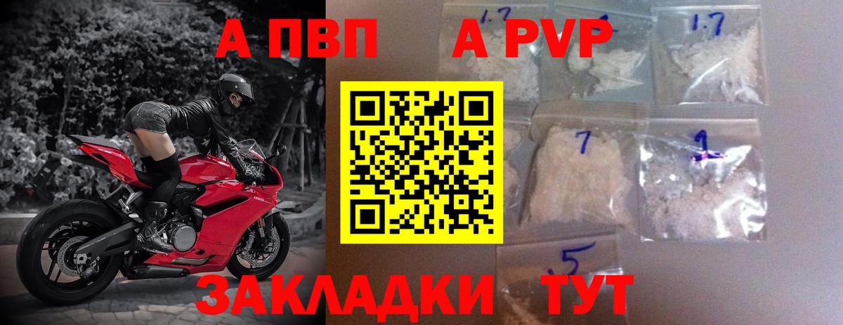 Мыски  APVP Crystall  A PVP Соль  продажа наркотиков  Alpha-PVP кристаллы  Вход с VPN 