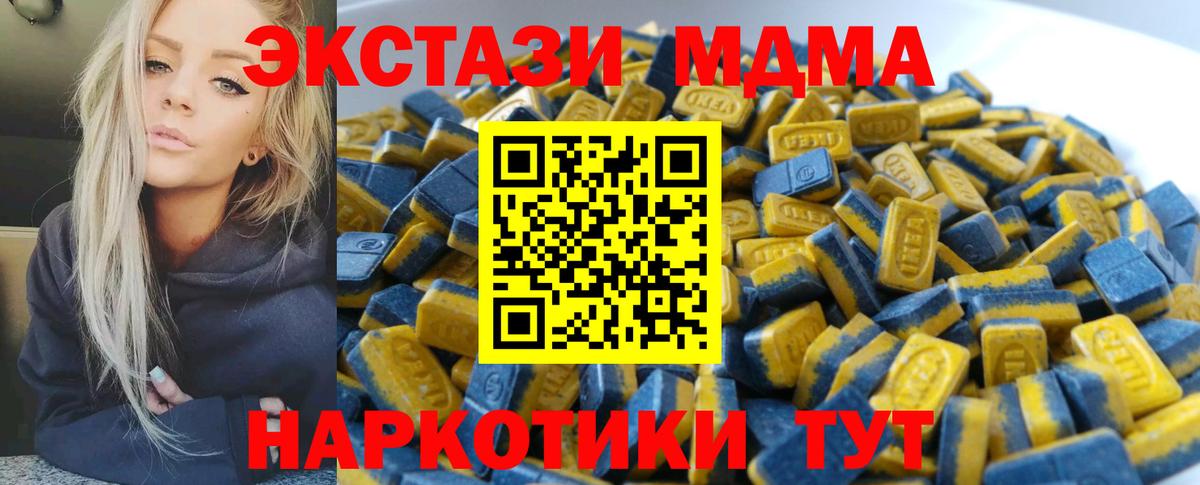 Экстази  ЭКСТАЗИ Cube  Мыски  Вход с VPN  Экстази 280 MDMA 
