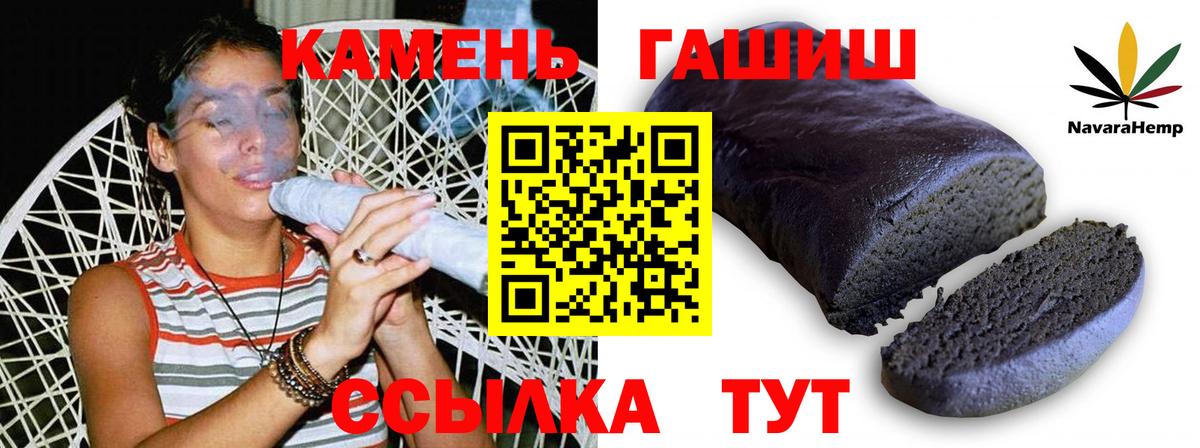 Гашиш hashish Мыски