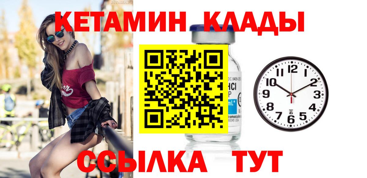КЕТАМИН ketamine Мыски