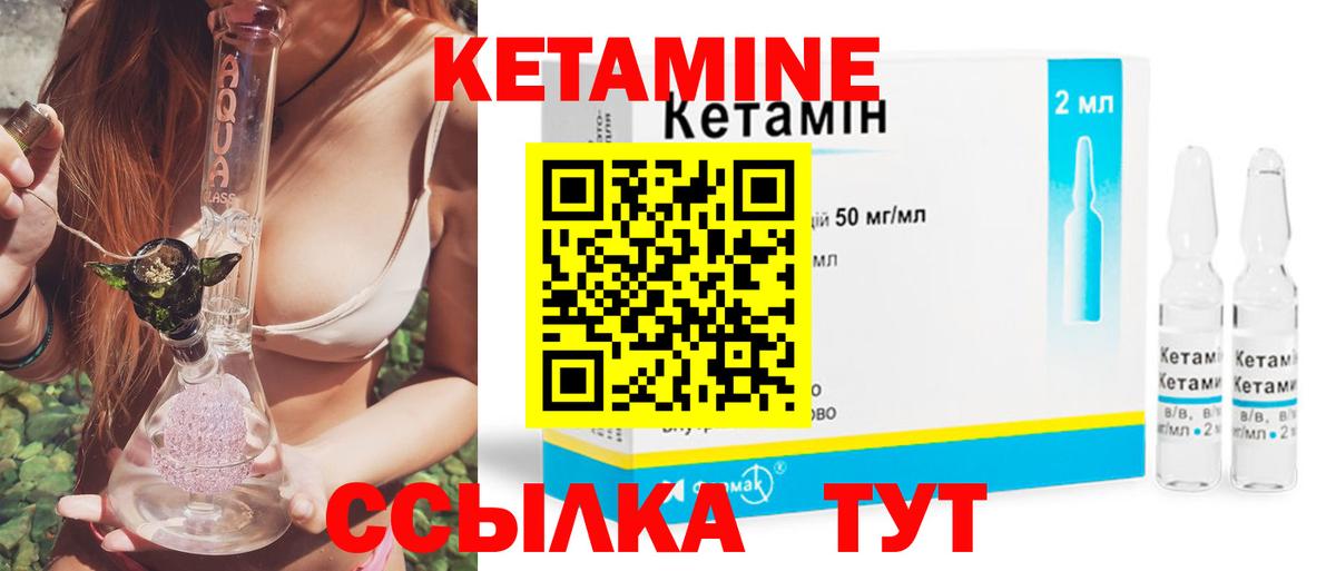 Мыски  КЕТАМИН VHQ  Вход с VPN 