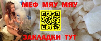 мяу мяу мука Заволжье