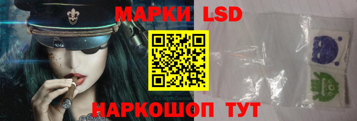 Лсд 25 экстази кислота Мыски