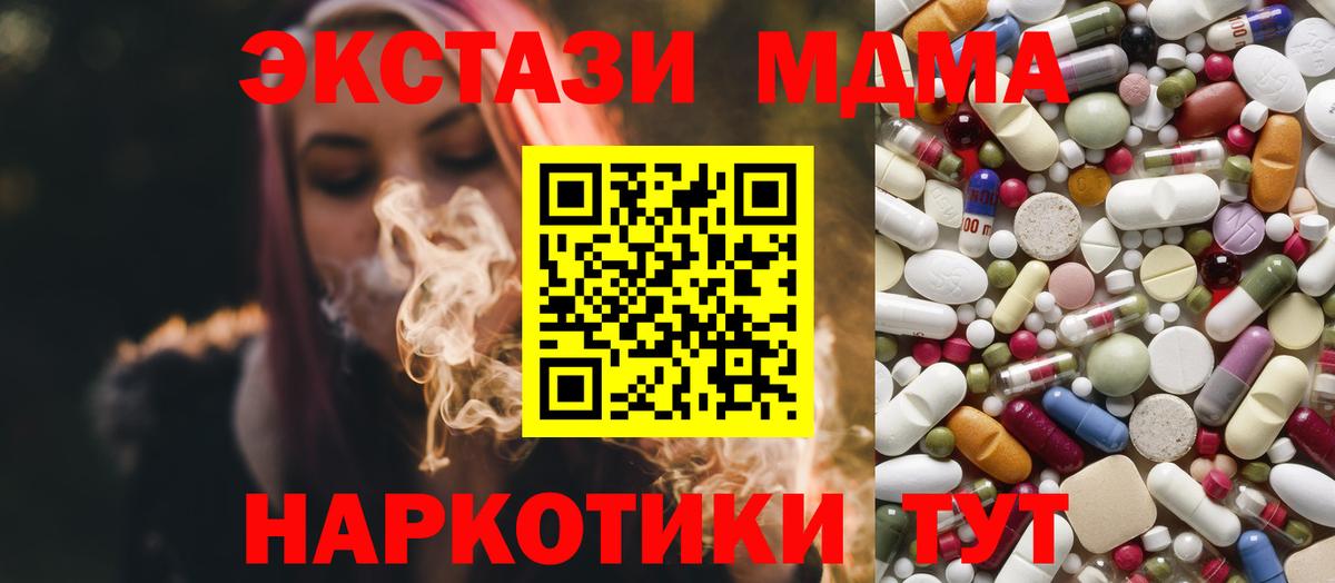 МДМА crystal  МДМА  Мыски  MDMA молли  Вход с VPN 
