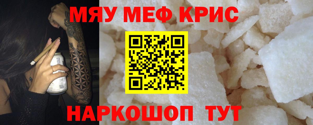 Мыски  Меф 4 MMC  наркотики  Меф кристаллы  Вход с VPN 