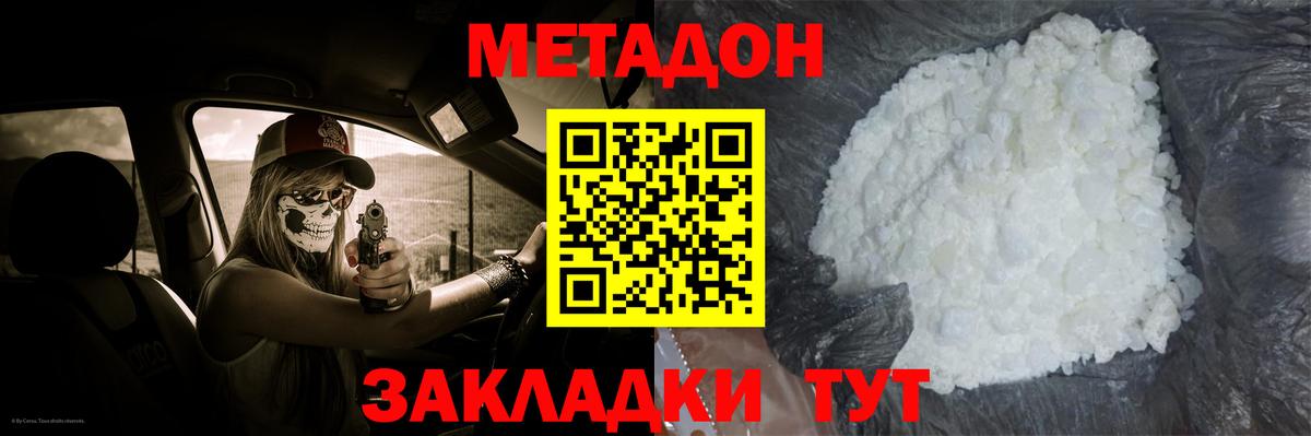 Мыски  Метадон кристалл  Вход с VPN  МЕТАДОН VHQ 