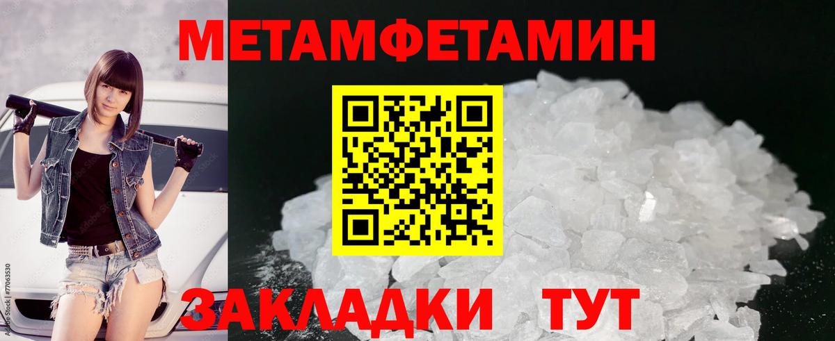 Мыски  Метамфетамин мет  Метамфетамин мет  Вход с VPN 