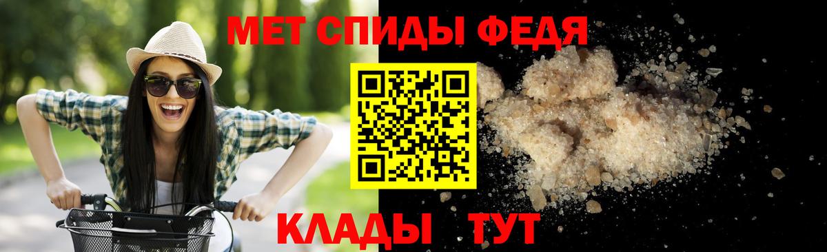 Первитин Methamphetamine Мыски
