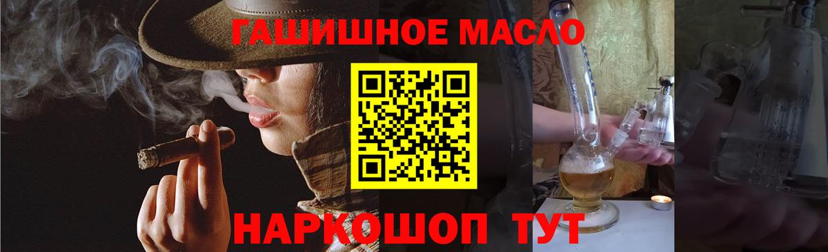 ТГК Wax  Вход с VPN  ТГК THC oil  Мыски 